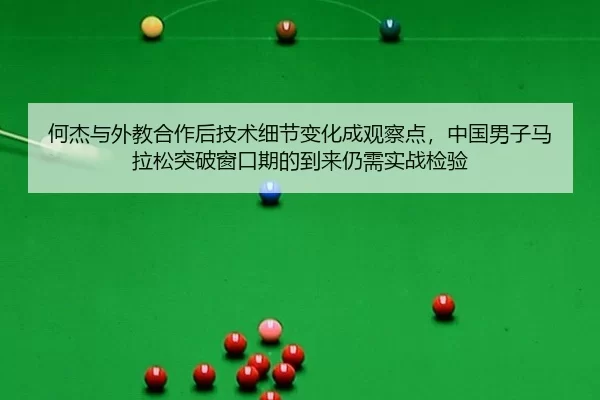 he-jie-yu-wai-jiao-he-zuo-hou-ji-shu-xi-jie-bian-hua-cheng-guan-cha-dian-zhong-guo-nan-zi-ma-la-song-tu-po-chuang-kou-3-773.jpg